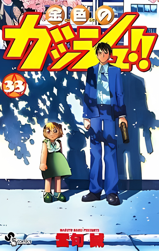 Konjiki no Gash!! cover