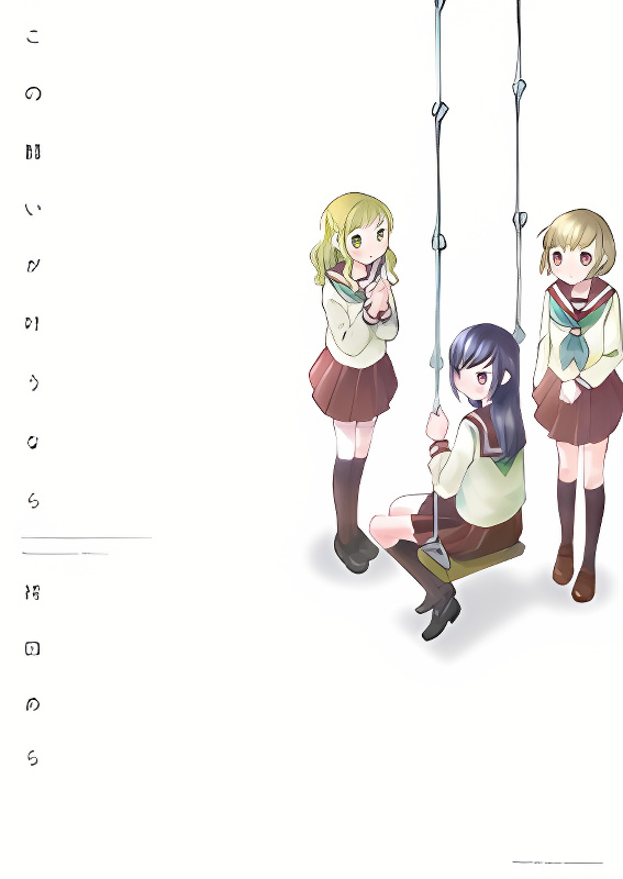 Kono Negai ga Kanau nara cover