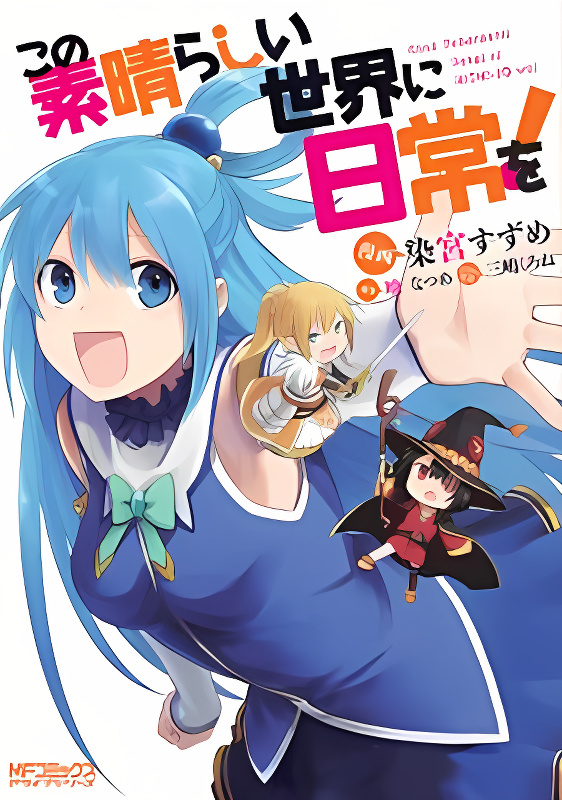 Kono Subarashii Sekai ni Nichijou wo! cover