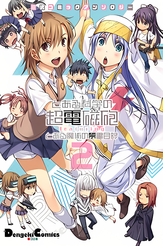 Koushiki Comic Anthology - Toaru Kagaku no Railgun featuring Toaru Majutsu no Index cover