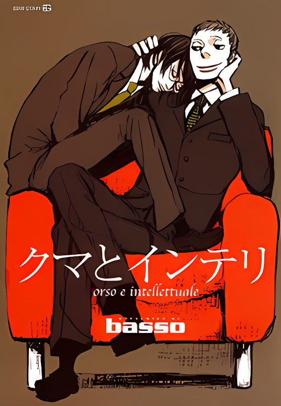 Kuma to Interi cover