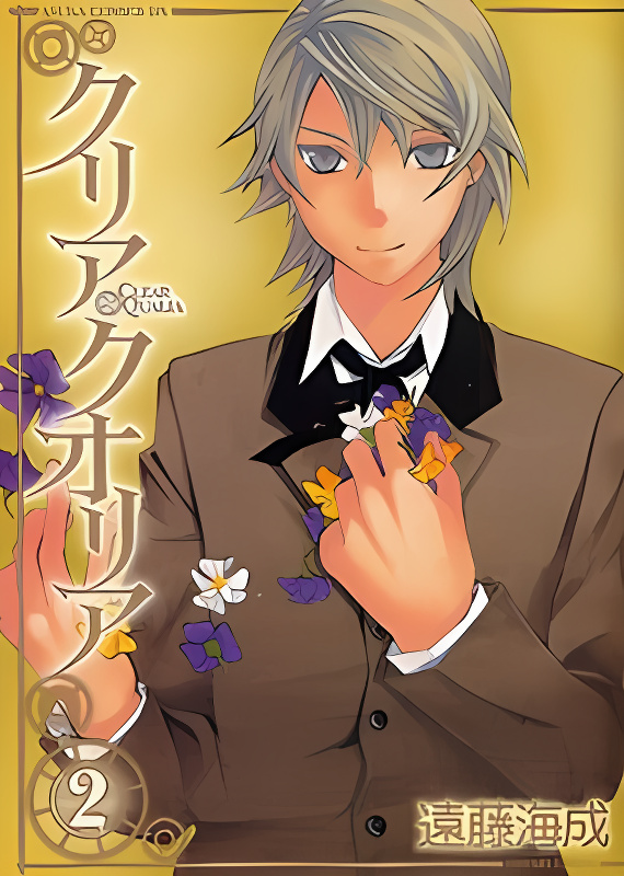 Kuria Kuoria cover