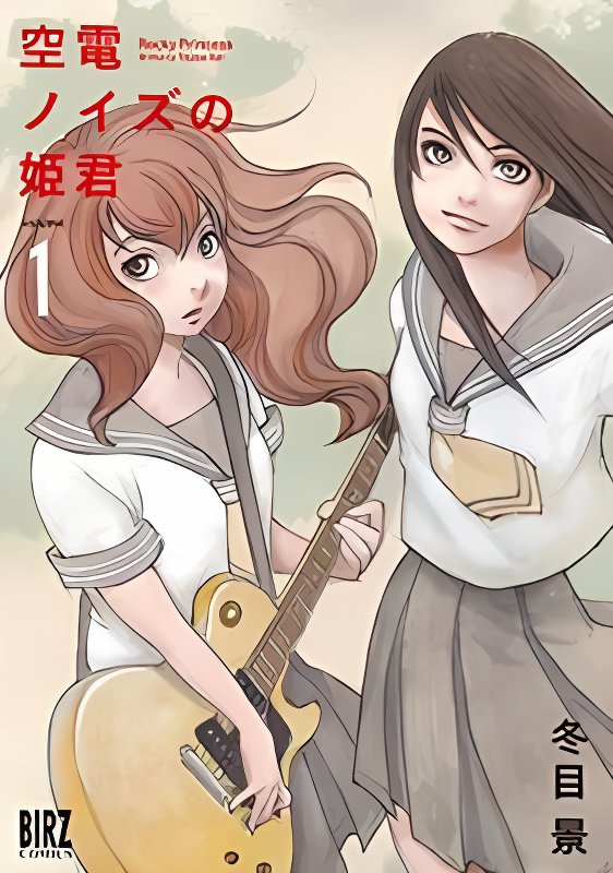 Kuuden Noise no Himegimi cover