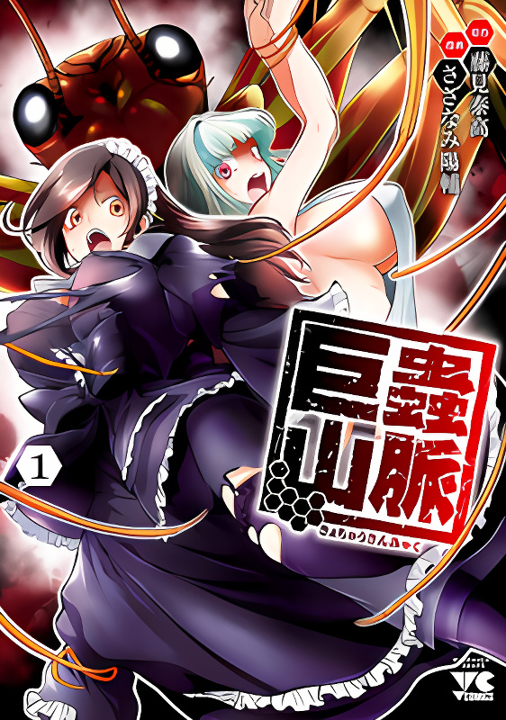 Kyomushi Sanmyaku cover