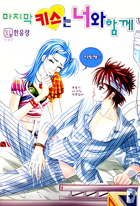 Last Kiss cover