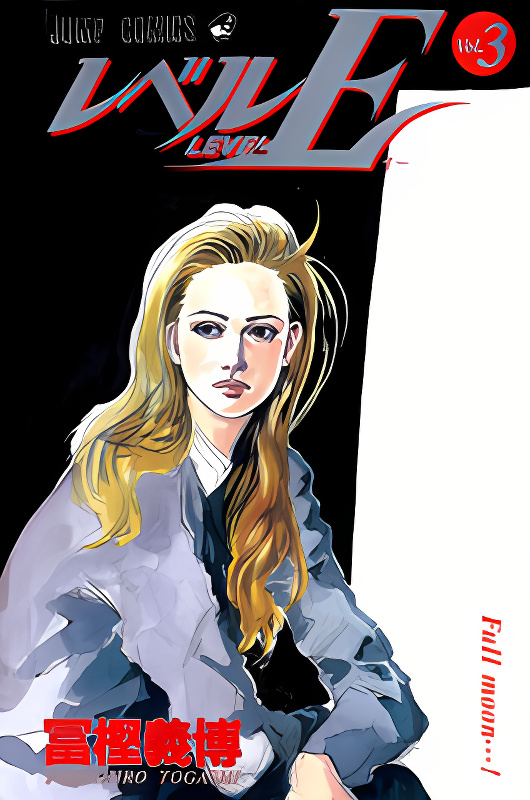 Level E cover