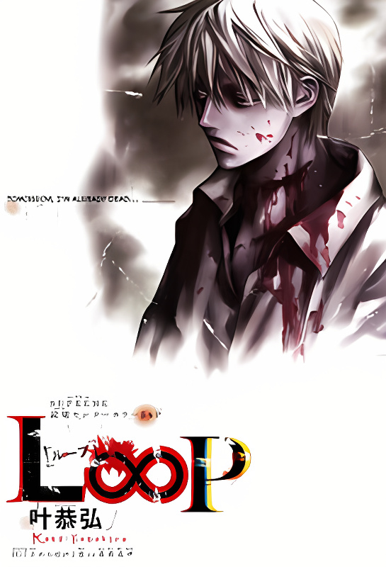 Loop cover
