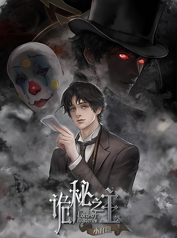 Lord of the Mysteries (Remake) cover