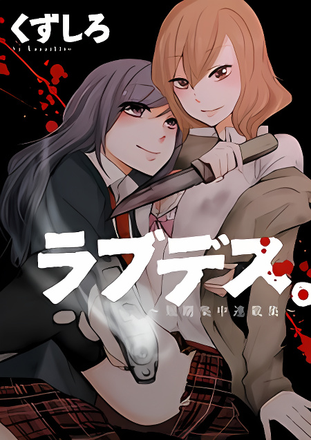 Love / Death cover