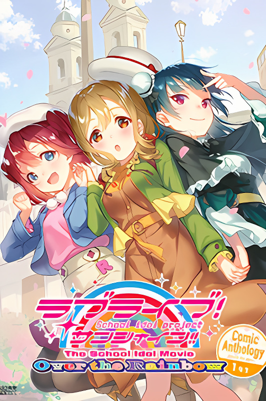 Love Live! Comic Anthology The School Idol Movie Over the Rainbow cover
