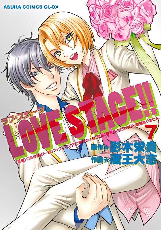 Love Stage!! cover