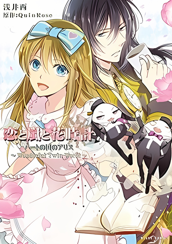 Love, Storms, and Flower Clocks: Alice in the Country of Hearts ~ Wonderful Twin World ~ cover