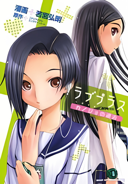 Loveplus Kanojo no Kako cover