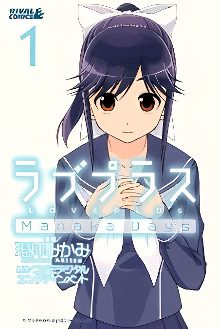 LovePlus: Manaka Days cover