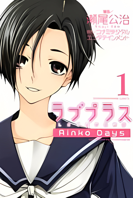 Loveplus Rinko Days cover