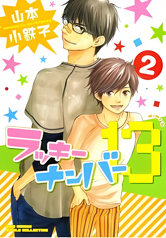 Lucky Number 13 cover