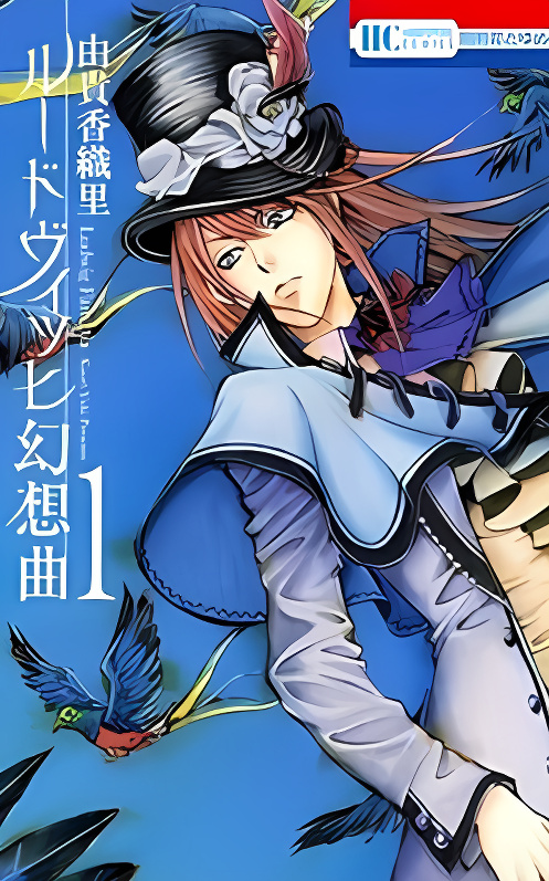 Ludwig Gensoukyoku cover