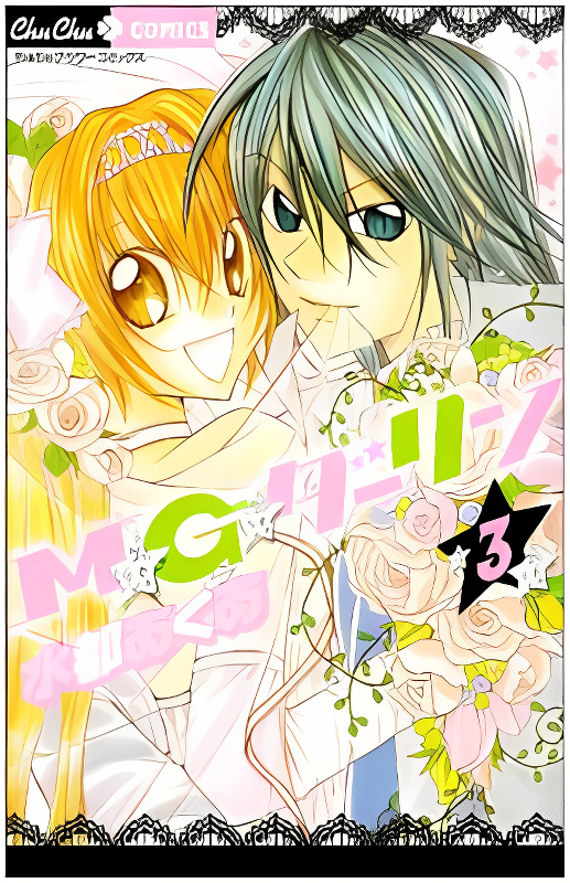 M.G. Darling cover
