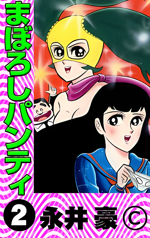 Maboroshi Panty cover