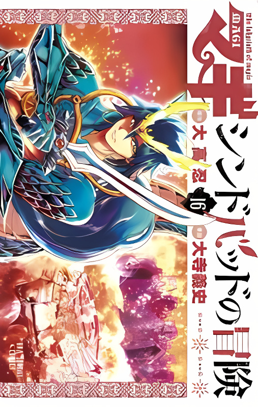Magi - Sinbad no Bouken cover