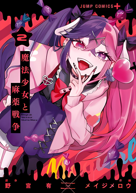 Magical Girl and Narco Wars cover