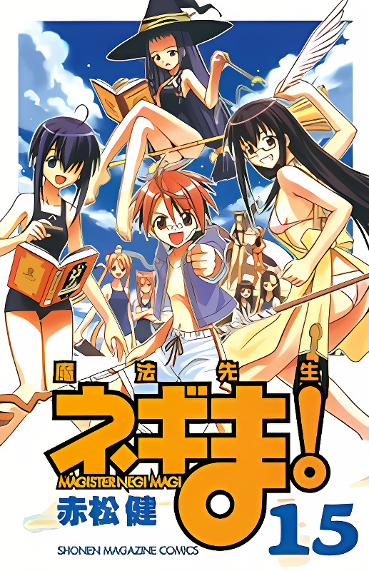 Mahou Sensei Negima! cover