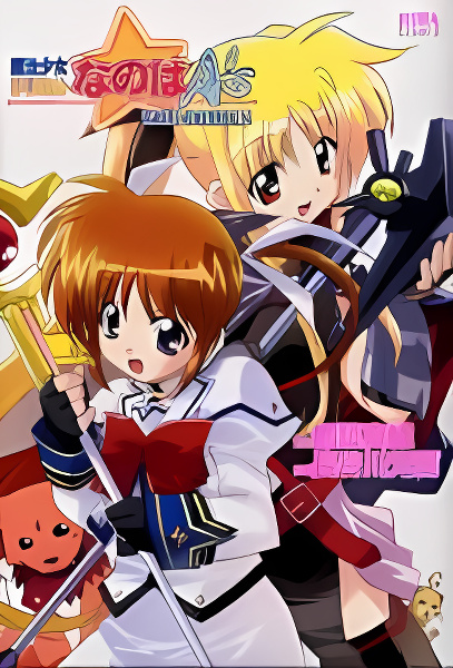 Mahou Shoujo Lyrical Nanoha A's cover