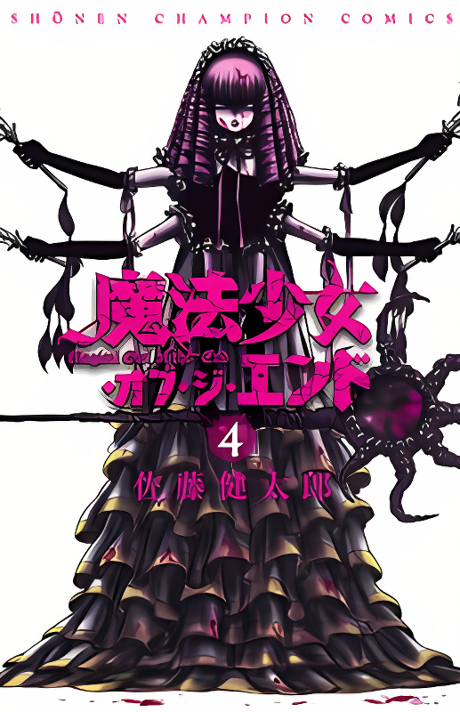 Mahou Shoujo of the End cover