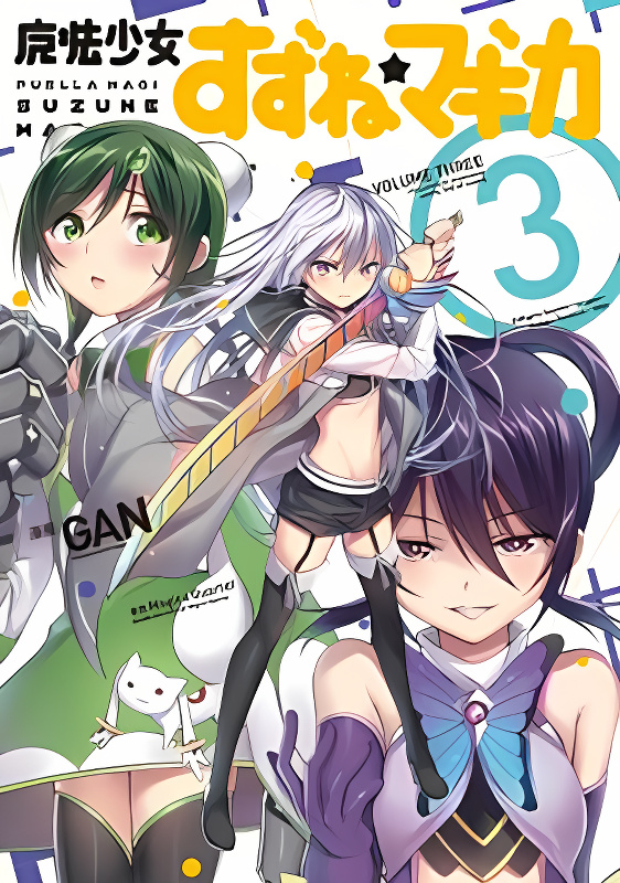 Mahou Shoujo Suzune Magica cover