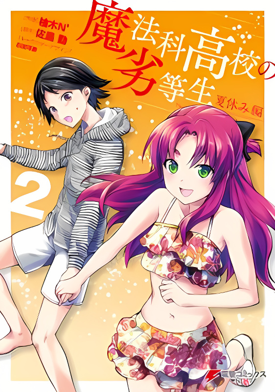 Mahouka Koukou no Rettousei - Natsuyasumi Hen cover