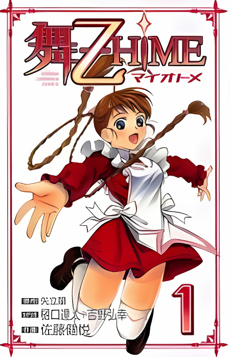 Mai-Otome cover