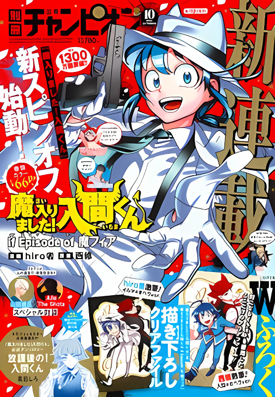 Mairimashita! Iruma-kun Mafia AU cover