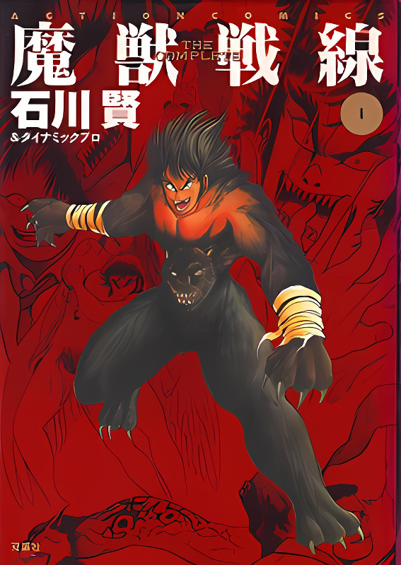 Majuu Sensen cover
