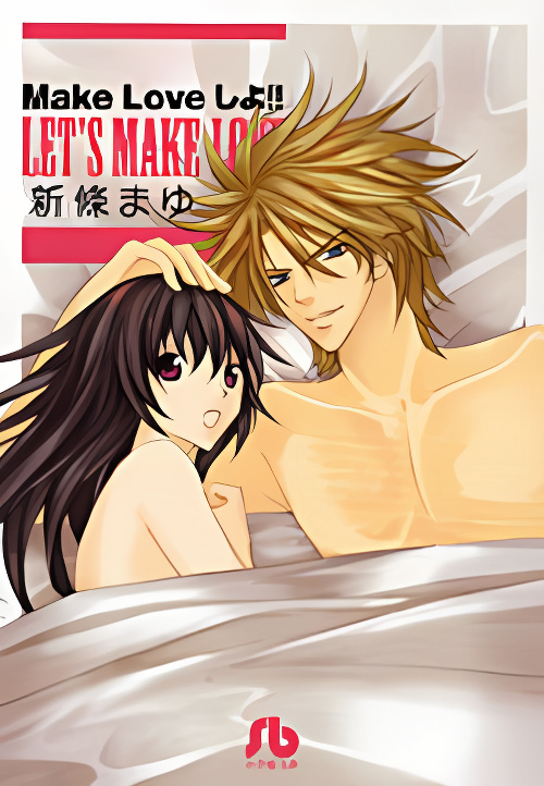 Make Love Shiyo!! cover