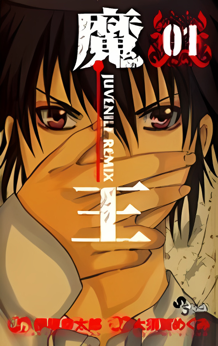 Maou - Juvenile Remix cover