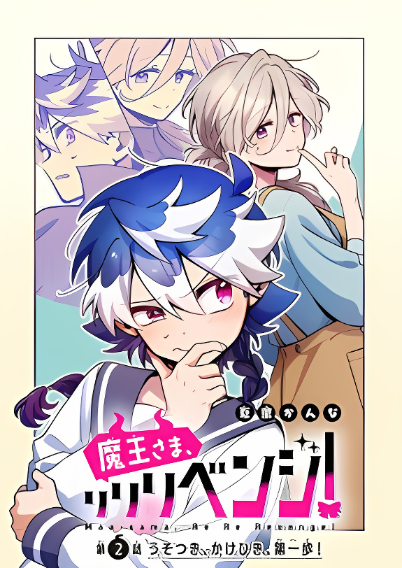 Maou-sama, Re Re Revenge! Reincarnation manga cover