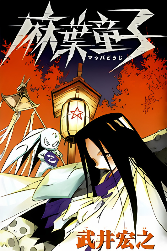 Mappa Douji cover
