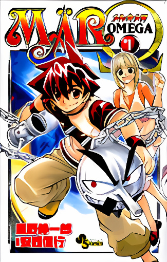 MAR Omega cover