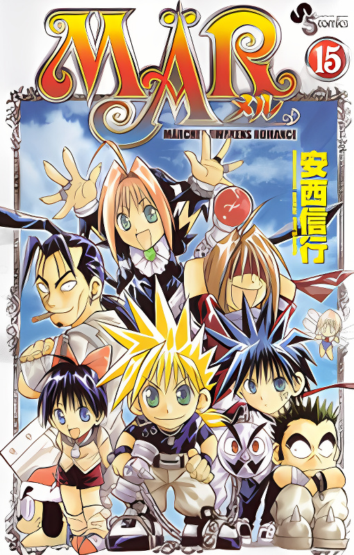 Marchen Awakens Romance cover