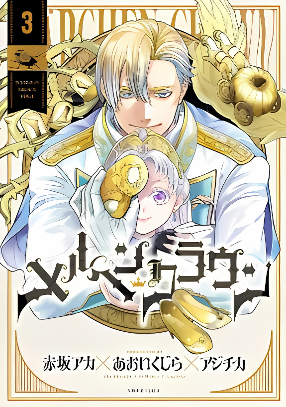 Märchen Crown cover