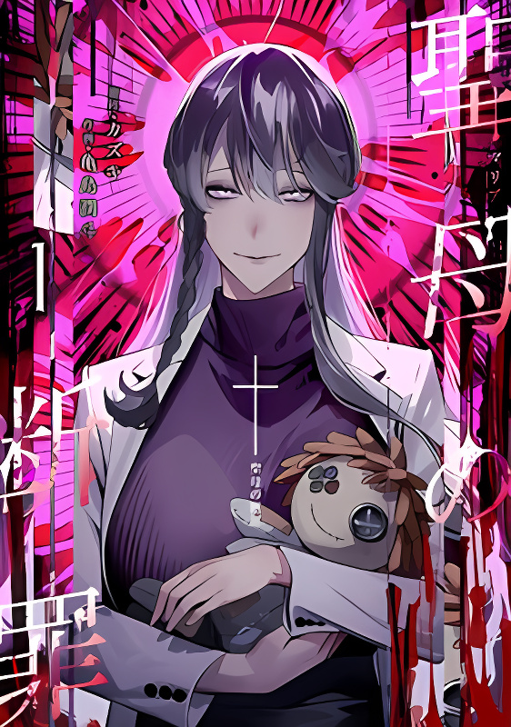 Maria no Danzai Gore manga cover