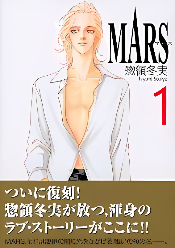 Mars cover