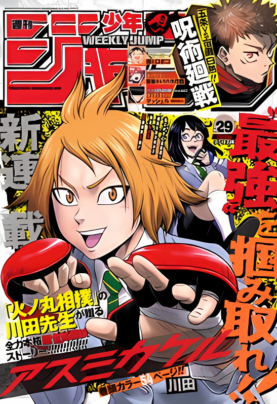Martial Master Asumi cover