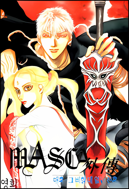 Masca: The Beginning cover