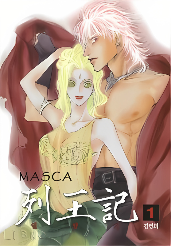 Masca: the Kings cover