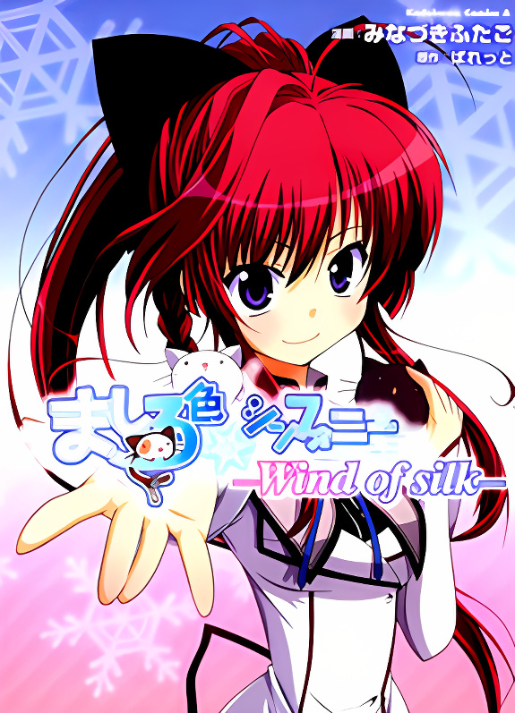 Mashiroiro Symphony - Wind of Silk cover