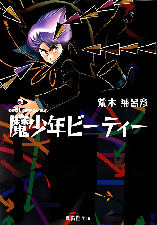 Mashounen BT cover