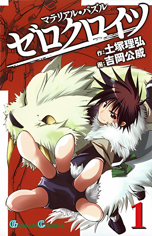 Material Puzzle - Zero Kreuz cover