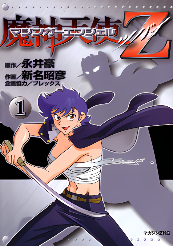 Mazinger Angel Z cover