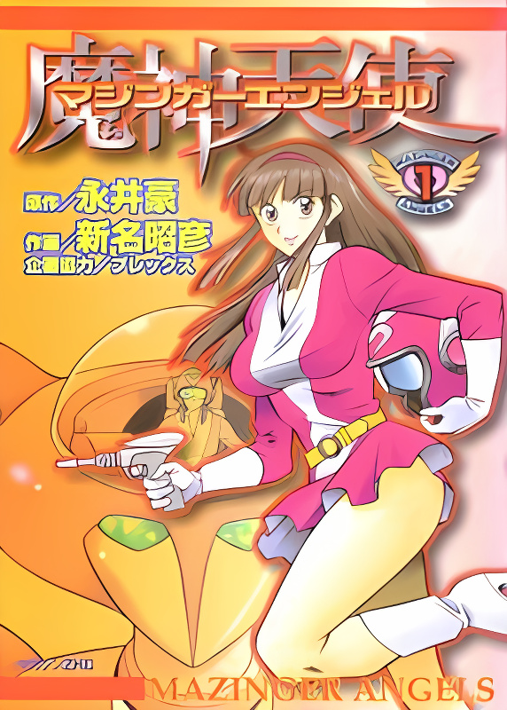 Mazinger Angel cover